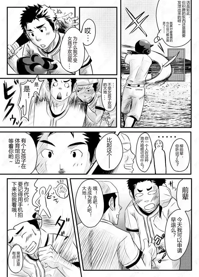 [Itto] Abnormal Fhentai - Page 6