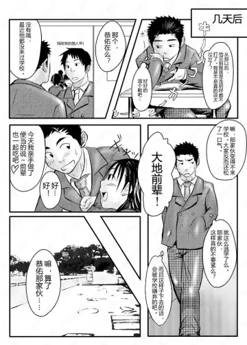 [Itto] Abnormal Fhentai - Page 12