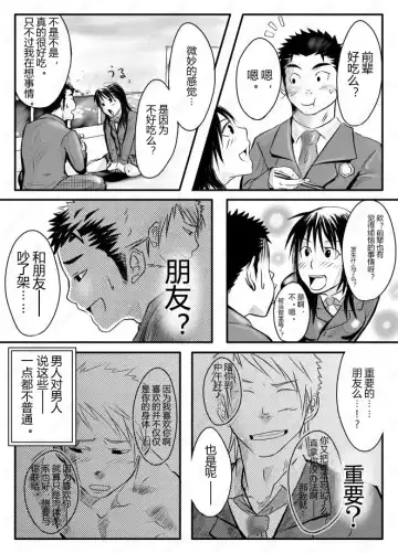 [Itto] Abnormal Fhentai - Page 13