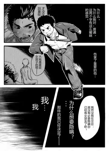 [Itto] Abnormal Fhentai - Page 16