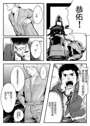 [Itto] Abnormal Fhentai - Page 17