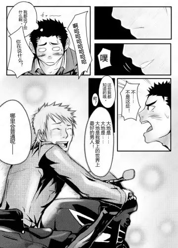 [Itto] Abnormal Fhentai - Page 19