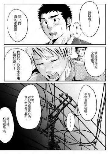 [Itto] Abnormal Fhentai - Page 20