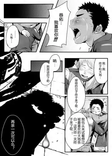 [Itto] Abnormal Fhentai - Page 23