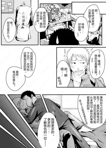 [Itto] Abnormal Fhentai - Page 24