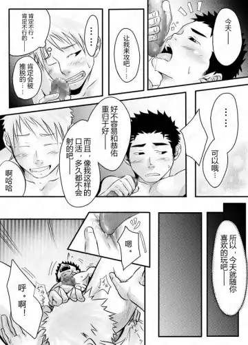 [Itto] Abnormal Fhentai - Page 28