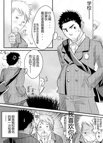 [Itto] Abnormal Fhentai - Page 3