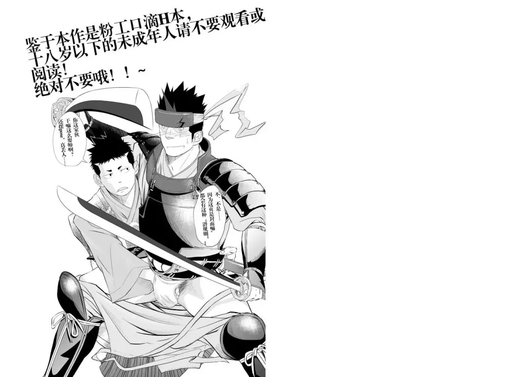 [Itto] Shippuu Jinrai Fhentai - Page 2