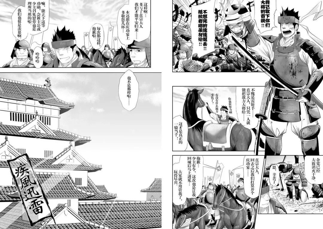 [Itto] Shippuu Jinrai Fhentai - Page 4