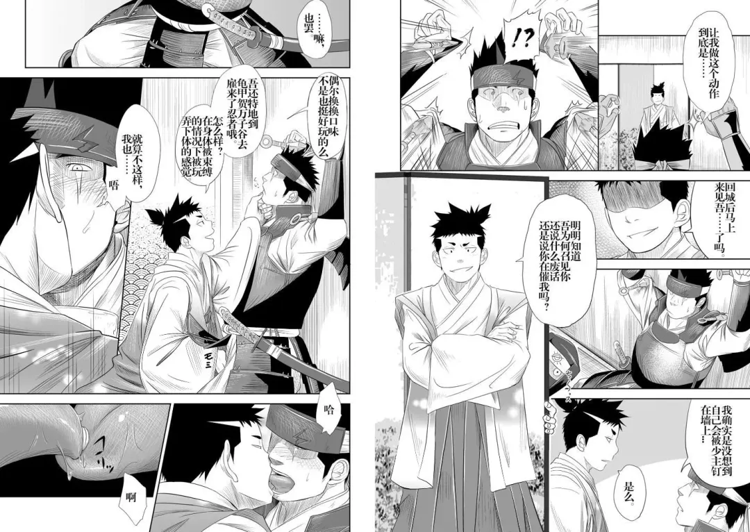 [Itto] Shippuu Jinrai Fhentai - Page 6