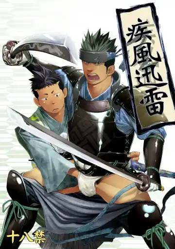 Read [Itto] Shippuu Jinrai - Fhentai