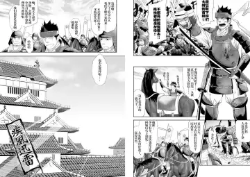 [Itto] Shippuu Jinrai Fhentai - Page 4