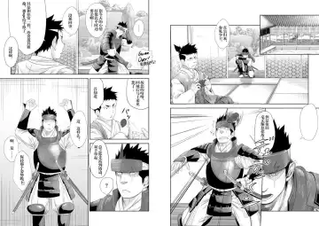 [Itto] Shippuu Jinrai Fhentai - Page 5