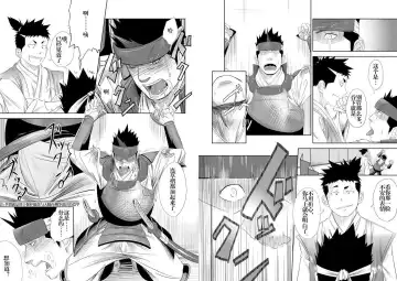 [Itto] Shippuu Jinrai Fhentai - Page 7