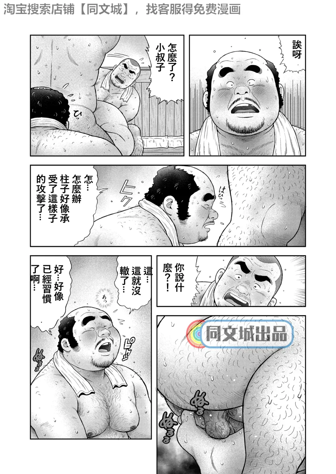 [Kujira] Kunoyu Sanhatsume Dokata no Ase Fhentai - Page 17