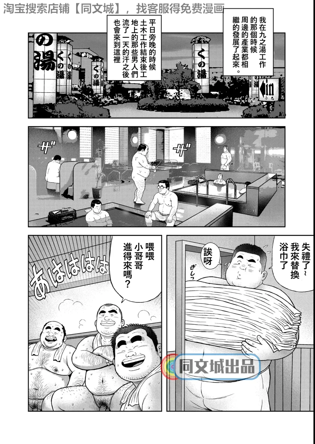 [Kujira] Kunoyu Sanhatsume Dokata no Ase Fhentai - Page 2