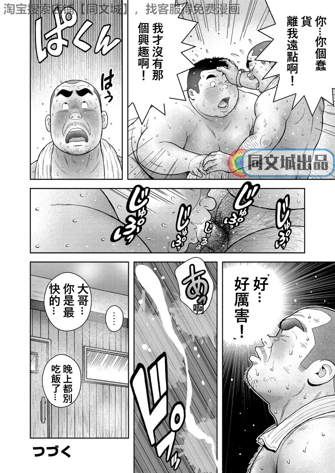 [Kujira] Kunoyu Sanhatsume Dokata no Ase Fhentai - Page 22