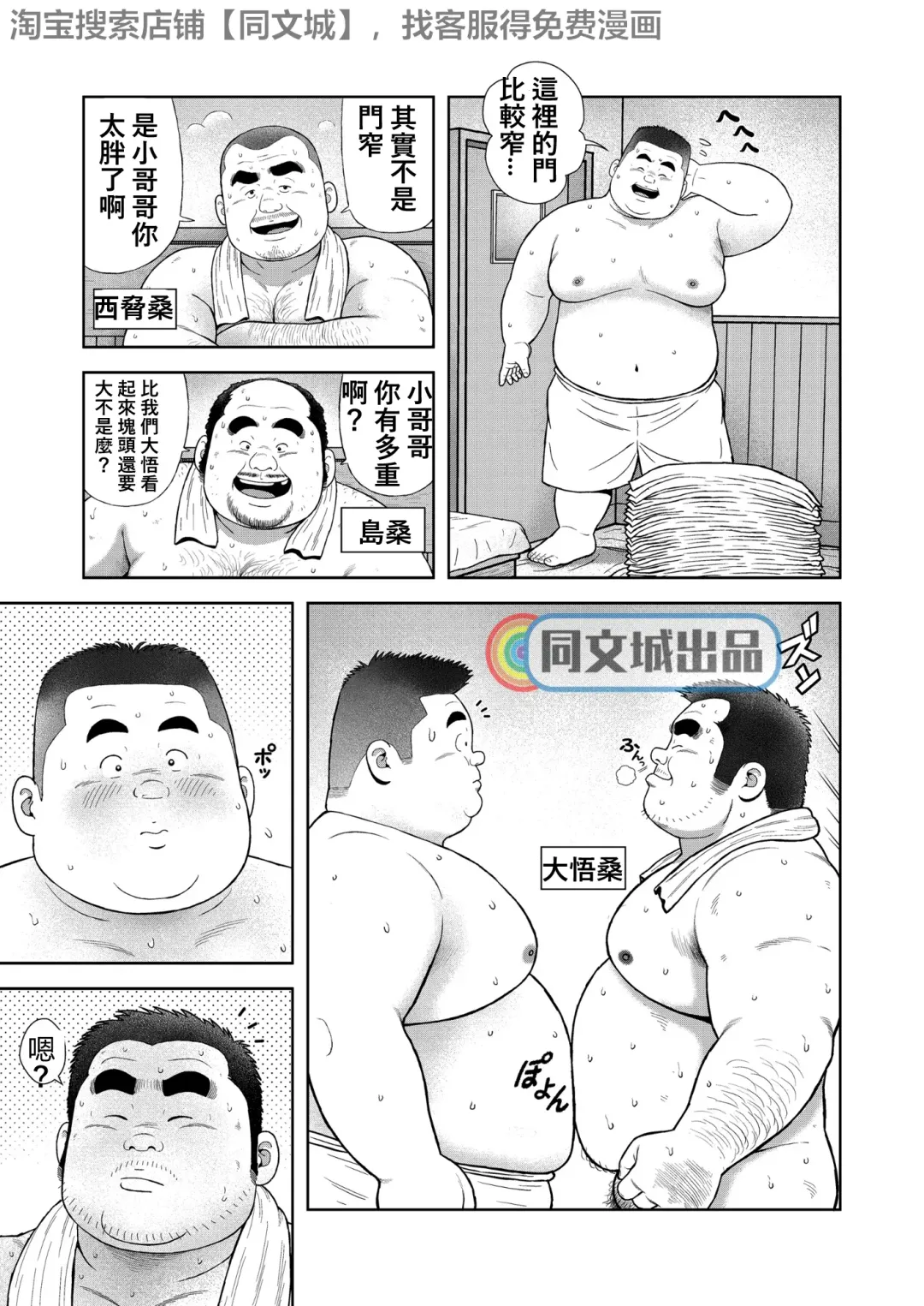 [Kujira] Kunoyu Sanhatsume Dokata no Ase Fhentai - Page 3