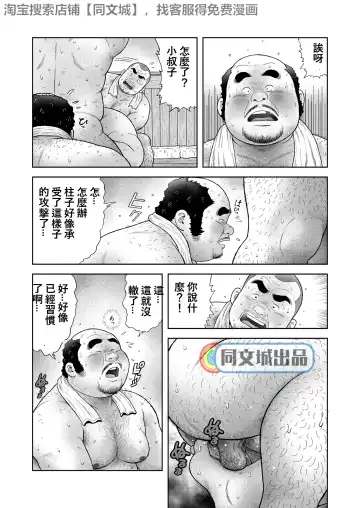 [Kujira] Kunoyu Sanhatsume Dokata no Ase Fhentai - Page 17