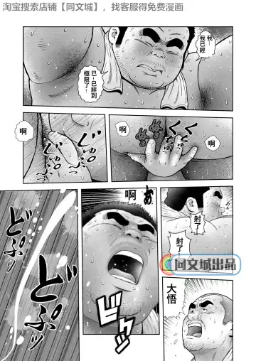 [Kujira] Kunoyu Sanhatsume Dokata no Ase Fhentai - Page 19