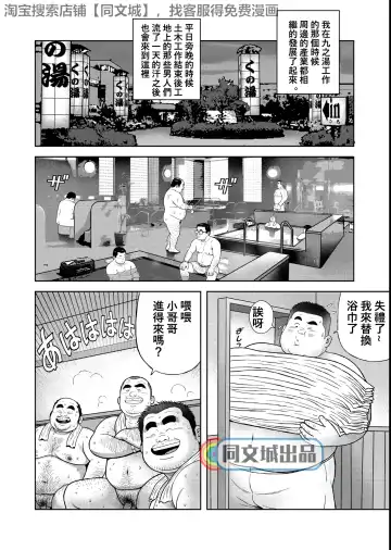 [Kujira] Kunoyu Sanhatsume Dokata no Ase Fhentai - Page 2