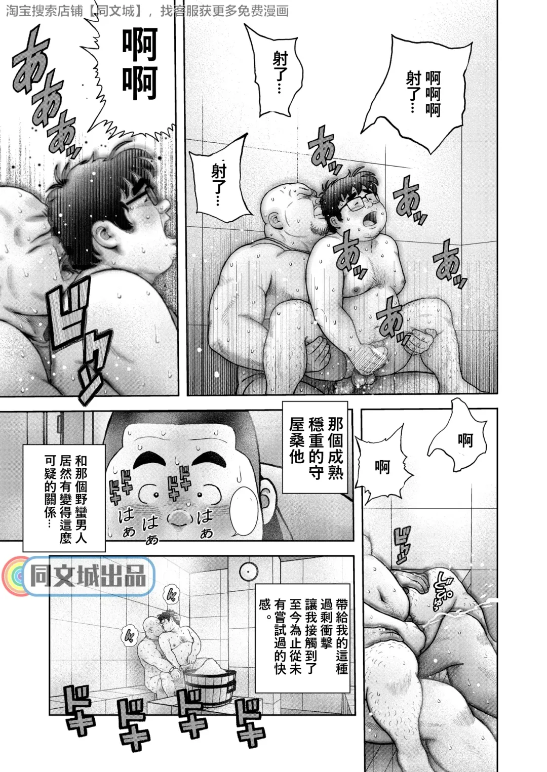 [Kujira] Kunoyu Gohatsume Shinju no Sao Fhentai - Page 21