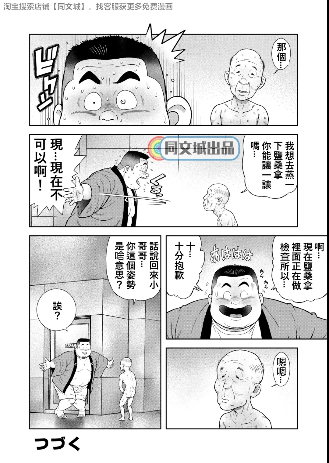 [Kujira] Kunoyu Gohatsume Shinju no Sao Fhentai - Page 22