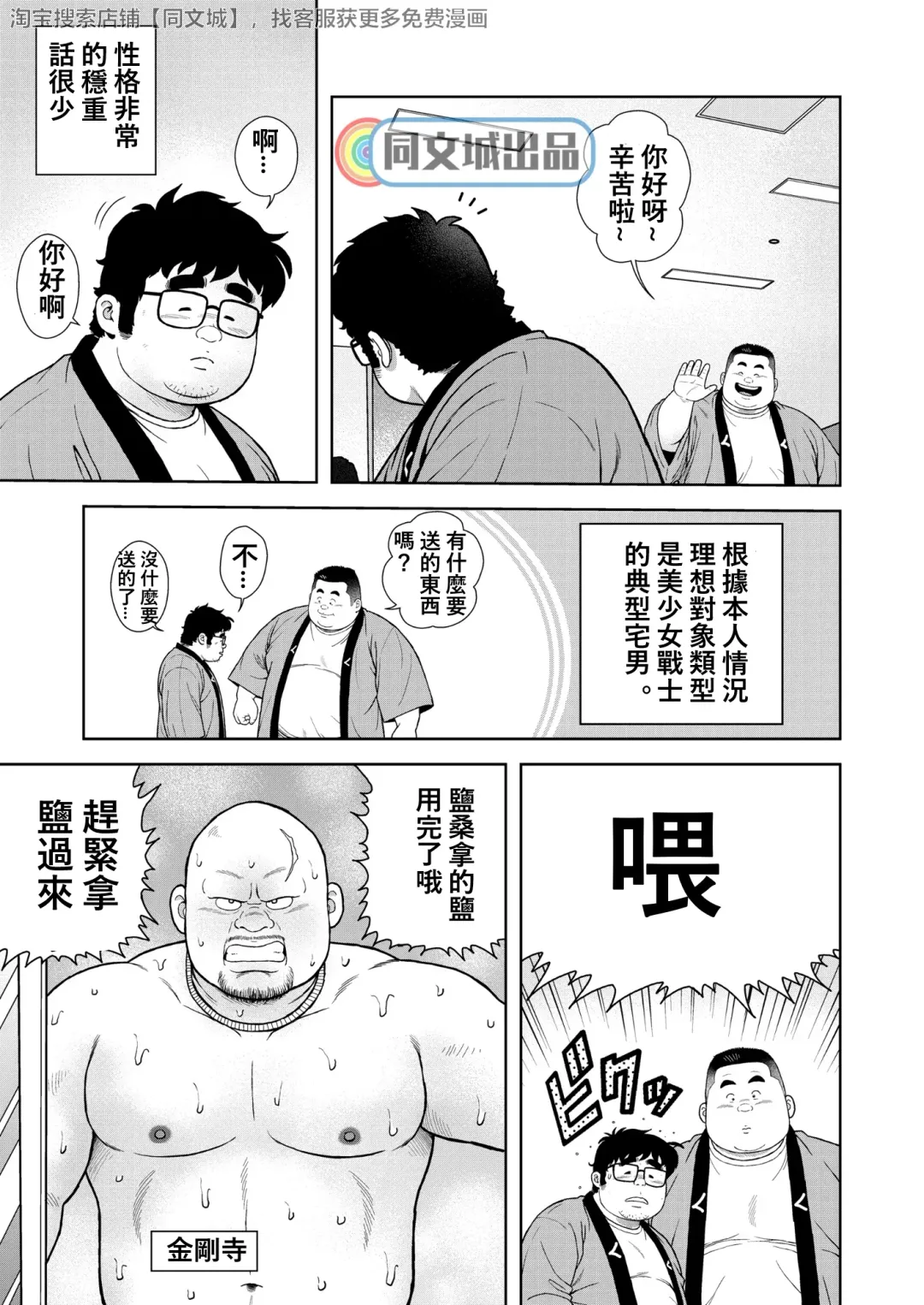 [Kujira] Kunoyu Gohatsume Shinju no Sao Fhentai - Page 3