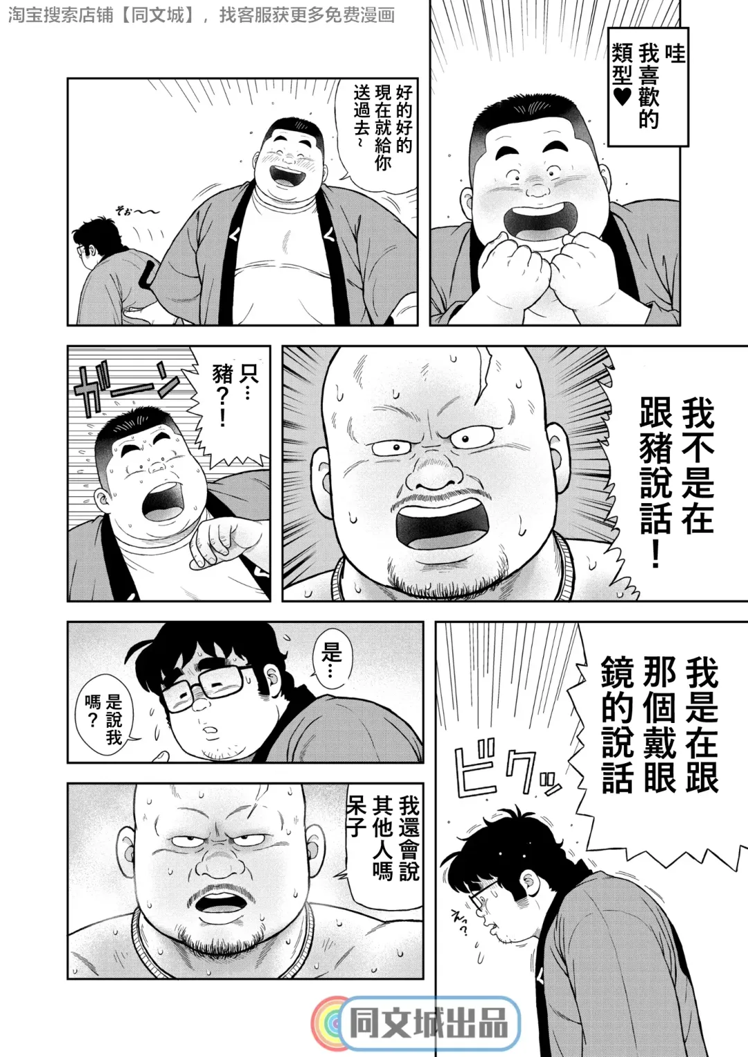 [Kujira] Kunoyu Gohatsume Shinju no Sao Fhentai - Page 4