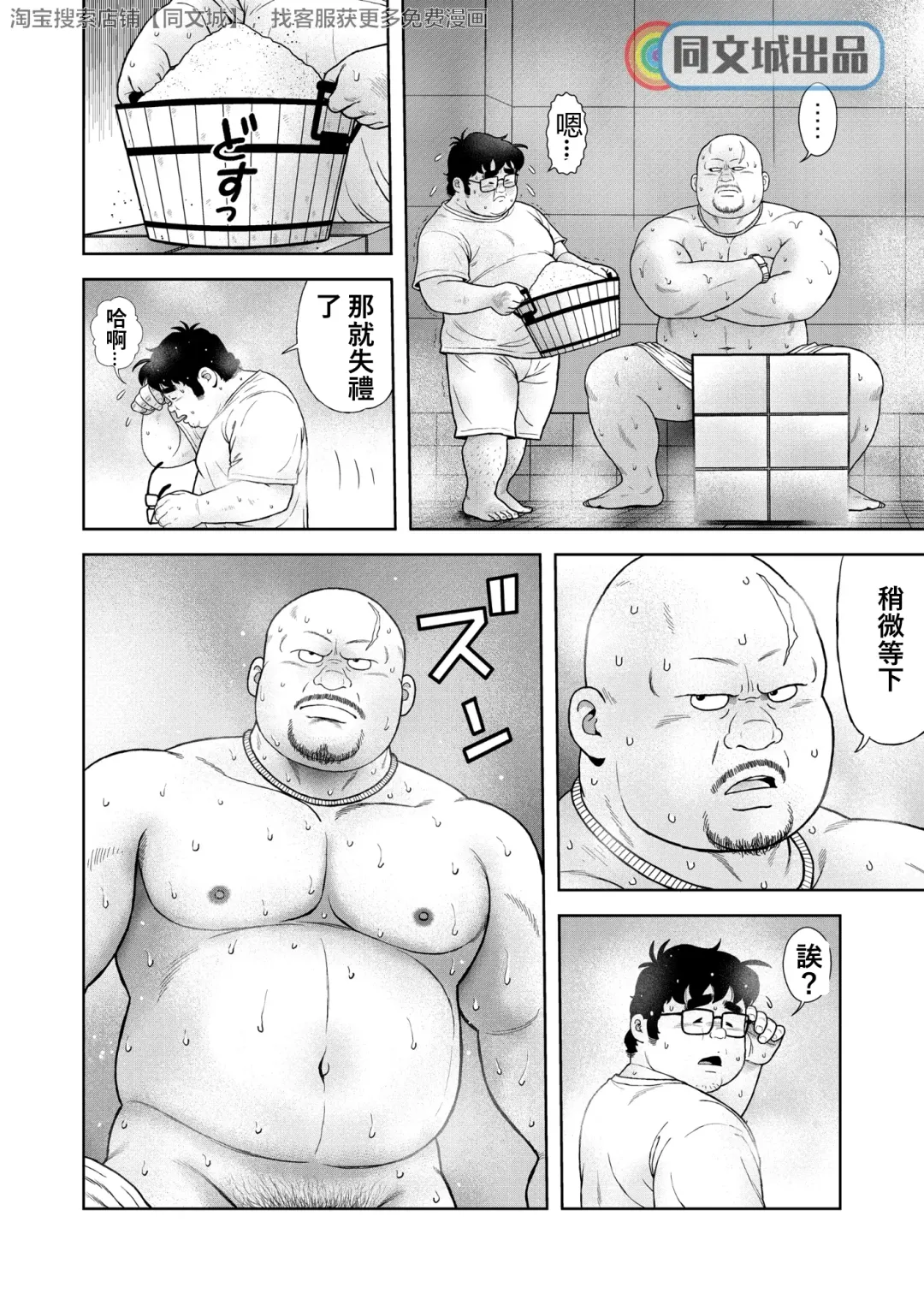 [Kujira] Kunoyu Gohatsume Shinju no Sao Fhentai - Page 6