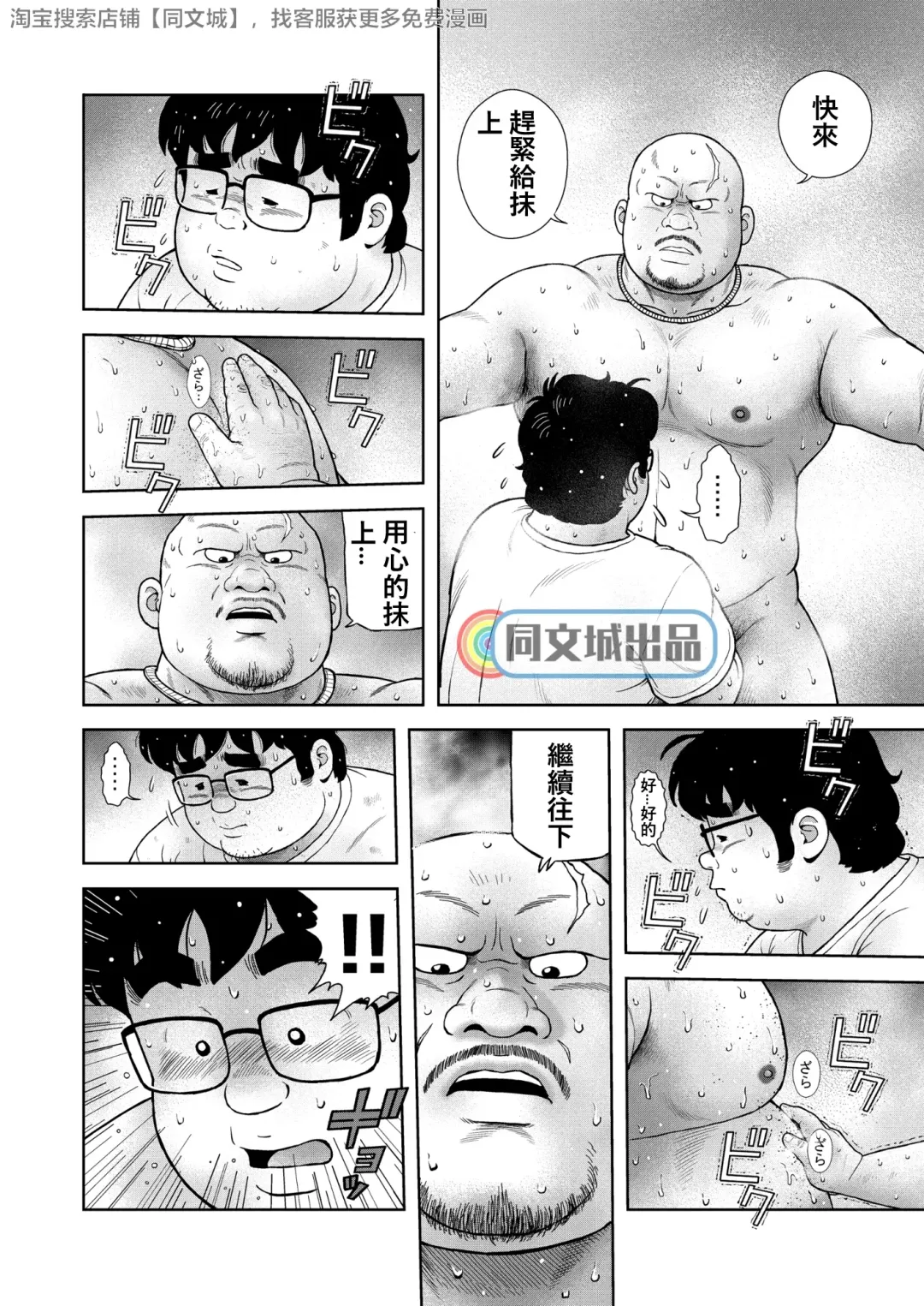 [Kujira] Kunoyu Gohatsume Shinju no Sao Fhentai - Page 8