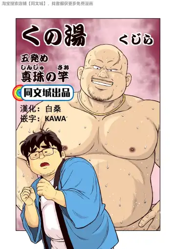 Read [Kujira] Kunoyu Gohatsume Shinju no Sao - Fhentai