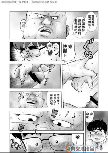 [Kujira] Kunoyu Gohatsume Shinju no Sao Fhentai - Page 10