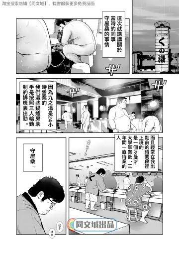 [Kujira] Kunoyu Gohatsume Shinju no Sao Fhentai - Page 2