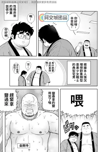 [Kujira] Kunoyu Gohatsume Shinju no Sao Fhentai - Page 3