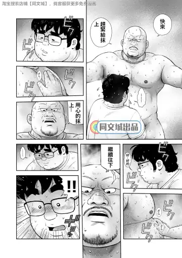 [Kujira] Kunoyu Gohatsume Shinju no Sao Fhentai - Page 8