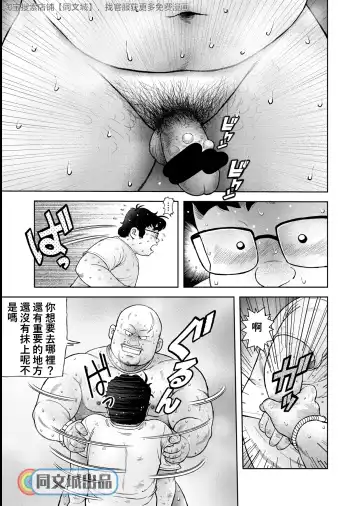 [Kujira] Kunoyu Gohatsume Shinju no Sao Fhentai - Page 9