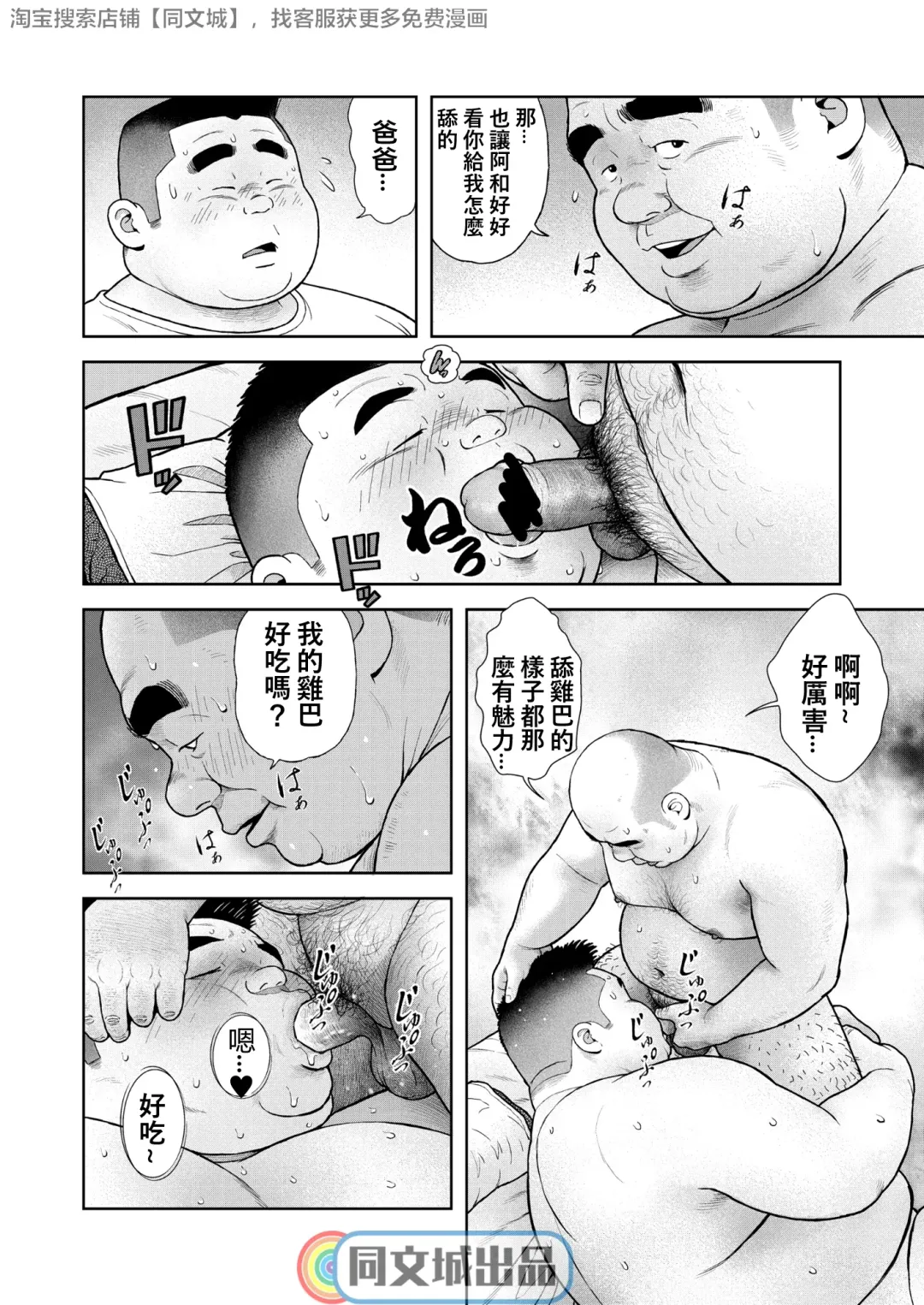 [Kujira] Kunoyu Nanahatsume Akina Rachi Keikaku Fhentai - Page 14