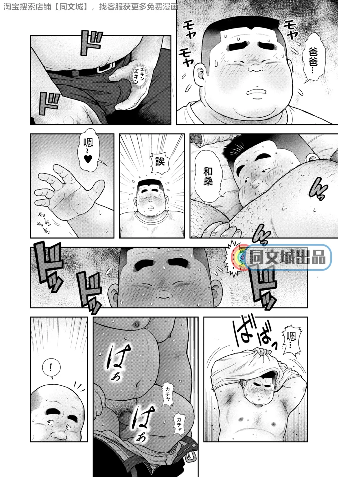 [Kujira] Kunoyu Nanahatsume Akina Rachi Keikaku Fhentai - Page 16