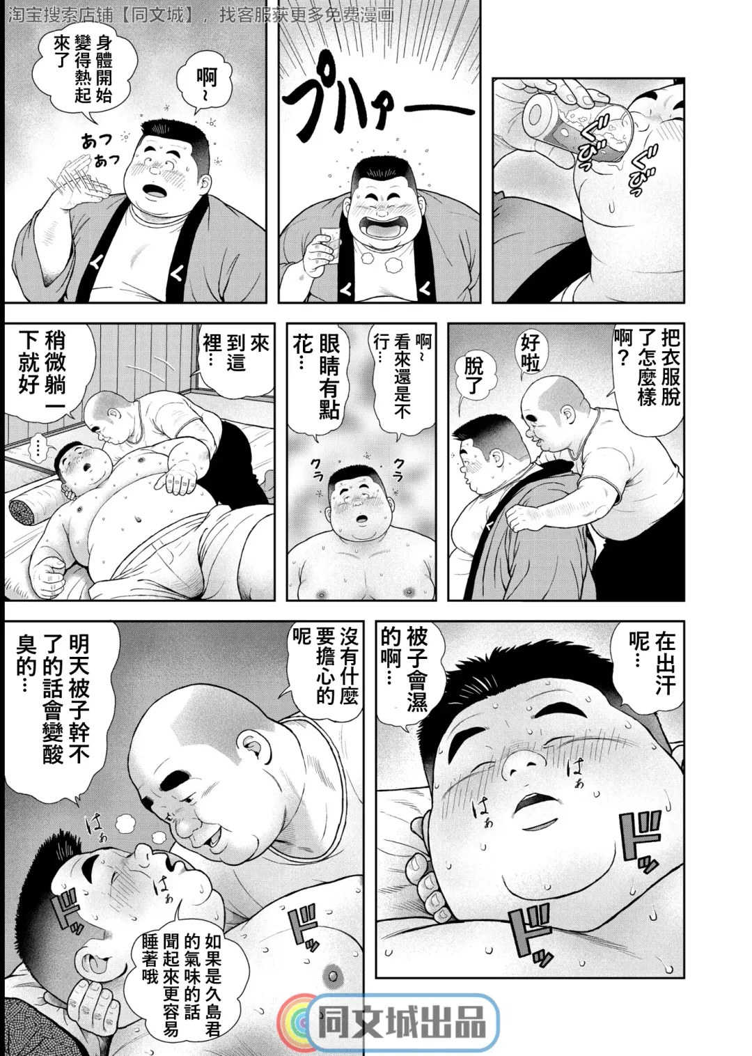 [Kujira] Kunoyu Nanahatsume Akina Rachi Keikaku Fhentai - Page 9