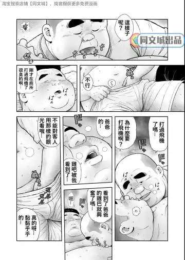 [Kujira] Kunoyu Nanahatsume Akina Rachi Keikaku Fhentai - Page 12