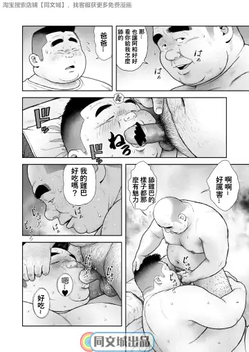 [Kujira] Kunoyu Nanahatsume Akina Rachi Keikaku Fhentai - Page 14