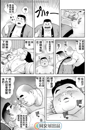 [Kujira] Kunoyu Nanahatsume Akina Rachi Keikaku Fhentai - Page 9