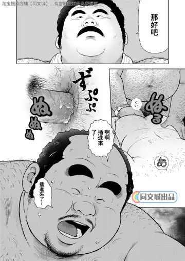 [Kujira] Kunoyu Hachihatsume Shutsubotsu Oshaburi Oji-san Fhentai - Page 16