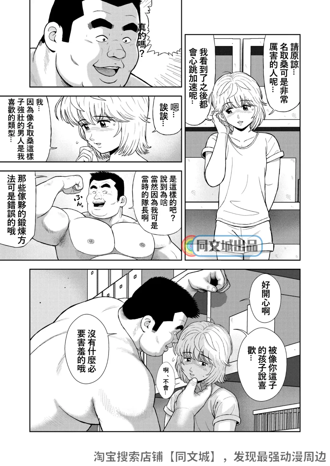 [Kujira] Kunoyu Juusanhatsume Dutch Wife to Keiri Otoko Fhentai - Page 15