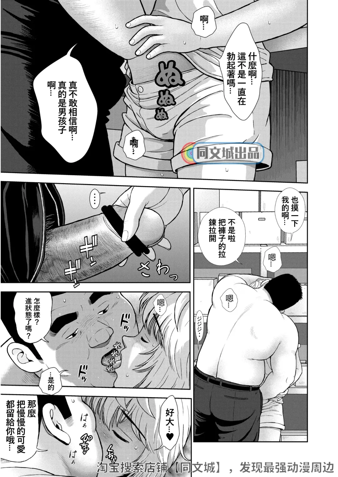 [Kujira] Kunoyu Juusanhatsume Dutch Wife to Keiri Otoko Fhentai - Page 17