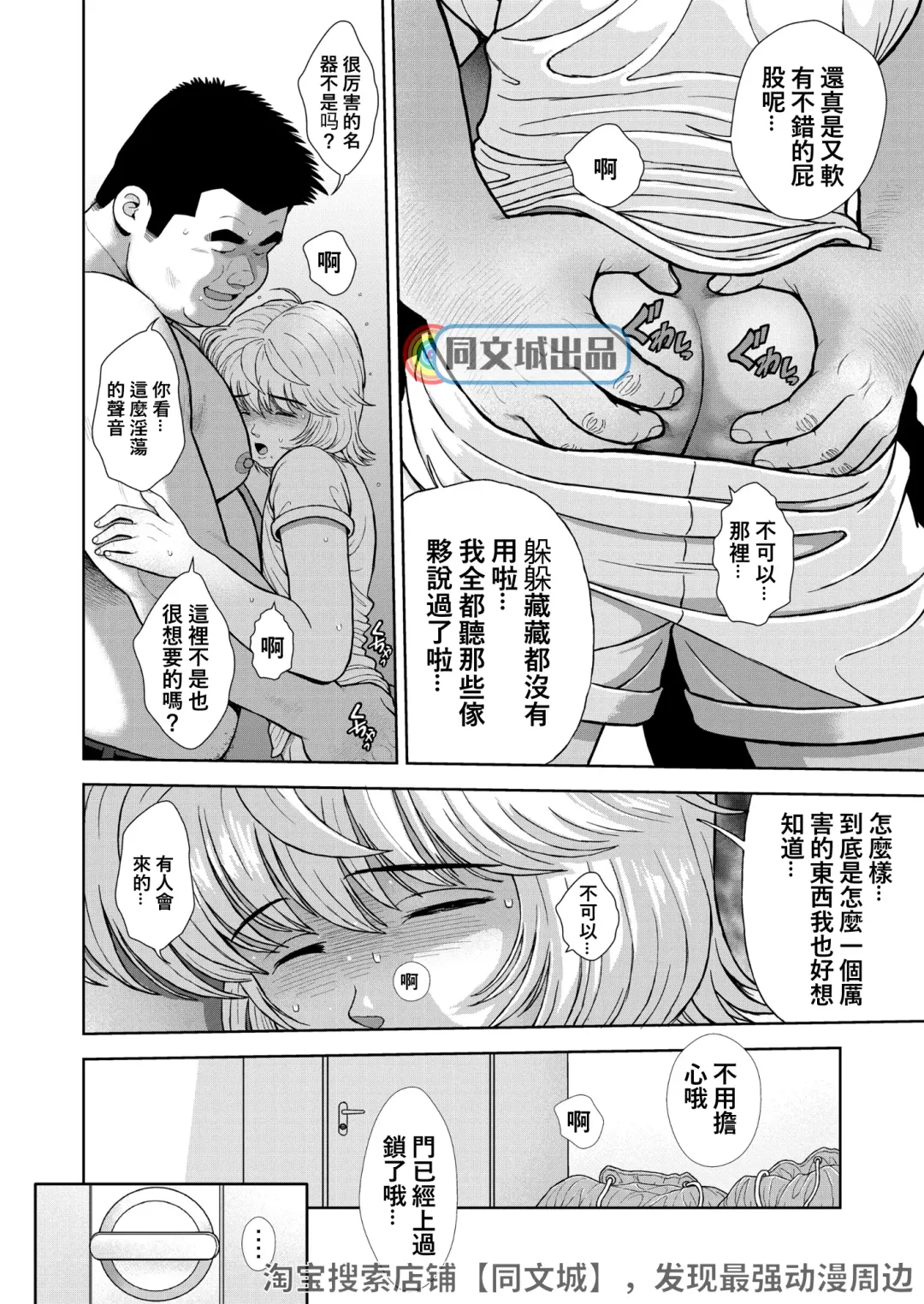 [Kujira] Kunoyu Juusanhatsume Dutch Wife to Keiri Otoko Fhentai - Page 18