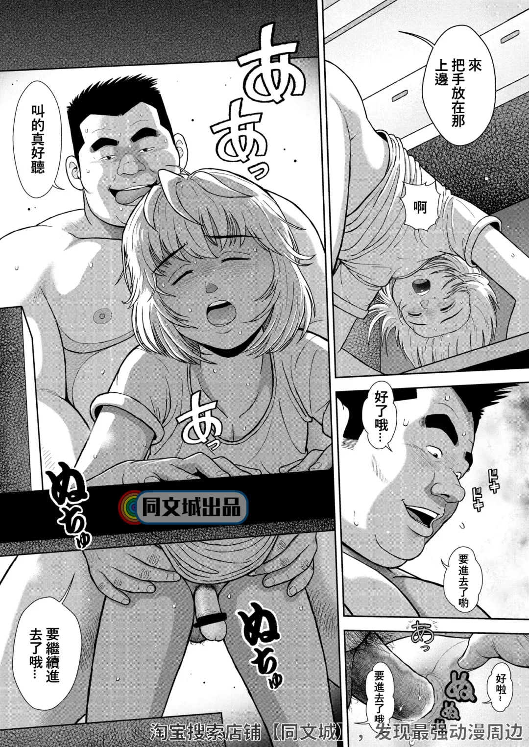 [Kujira] Kunoyu Juusanhatsume Dutch Wife to Keiri Otoko Fhentai - Page 19