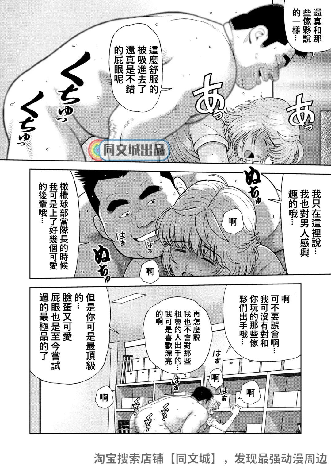 [Kujira] Kunoyu Juusanhatsume Dutch Wife to Keiri Otoko Fhentai - Page 20