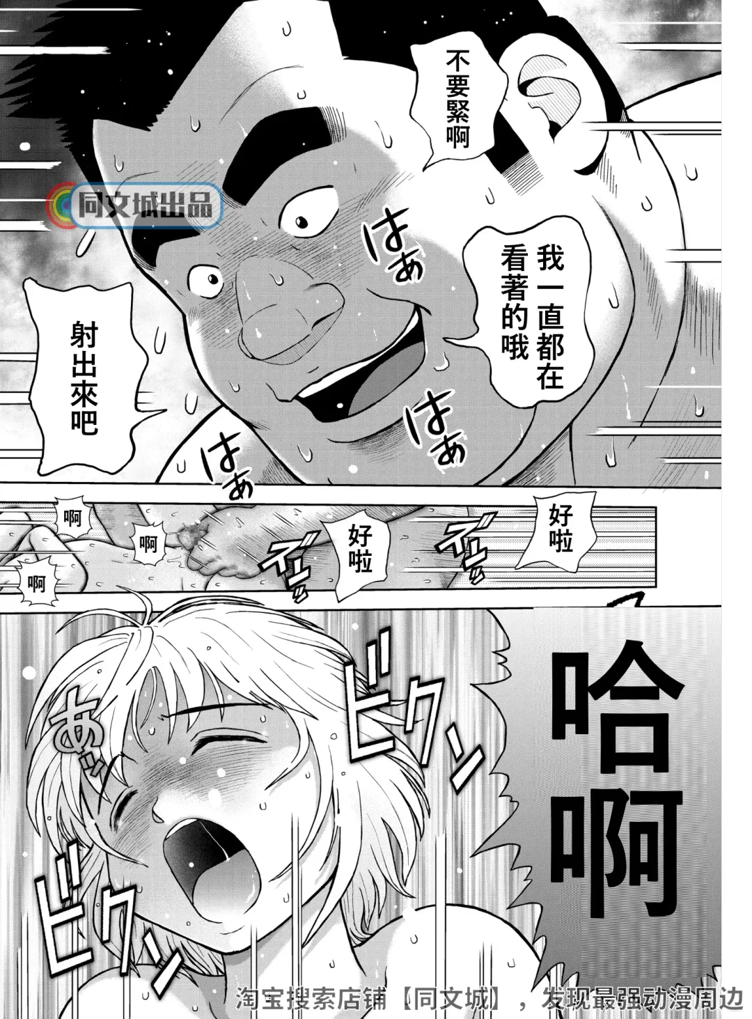 [Kujira] Kunoyu Juusanhatsume Dutch Wife to Keiri Otoko Fhentai - Page 25